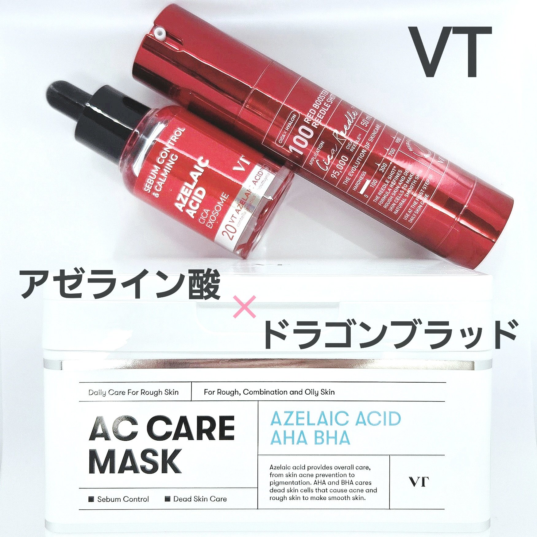 レッドブースター リードルショット100/VT/ブースター・導入液を使ったクチコミ（1枚目）