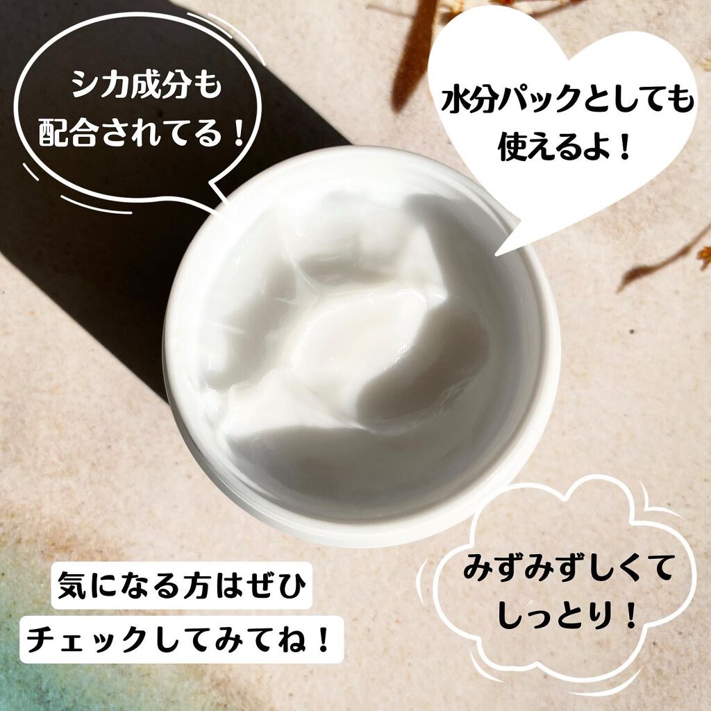 アクアエッセンスクリーム/SHEENY/フェイスクリームを使ったクチコミ(4枚目)