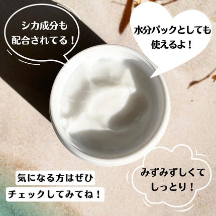 アクアエッセンスクリーム/SHEENY/フェイスクリームを使ったクチコミ(4枚目)