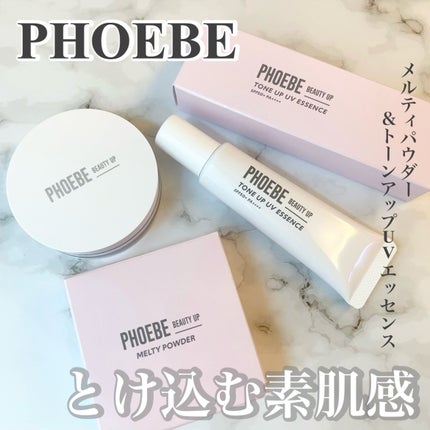 トーンアップUVエッセンス/PHOEBE BEAUTY UP/化粧下地を使ったクチコミ(1枚目)