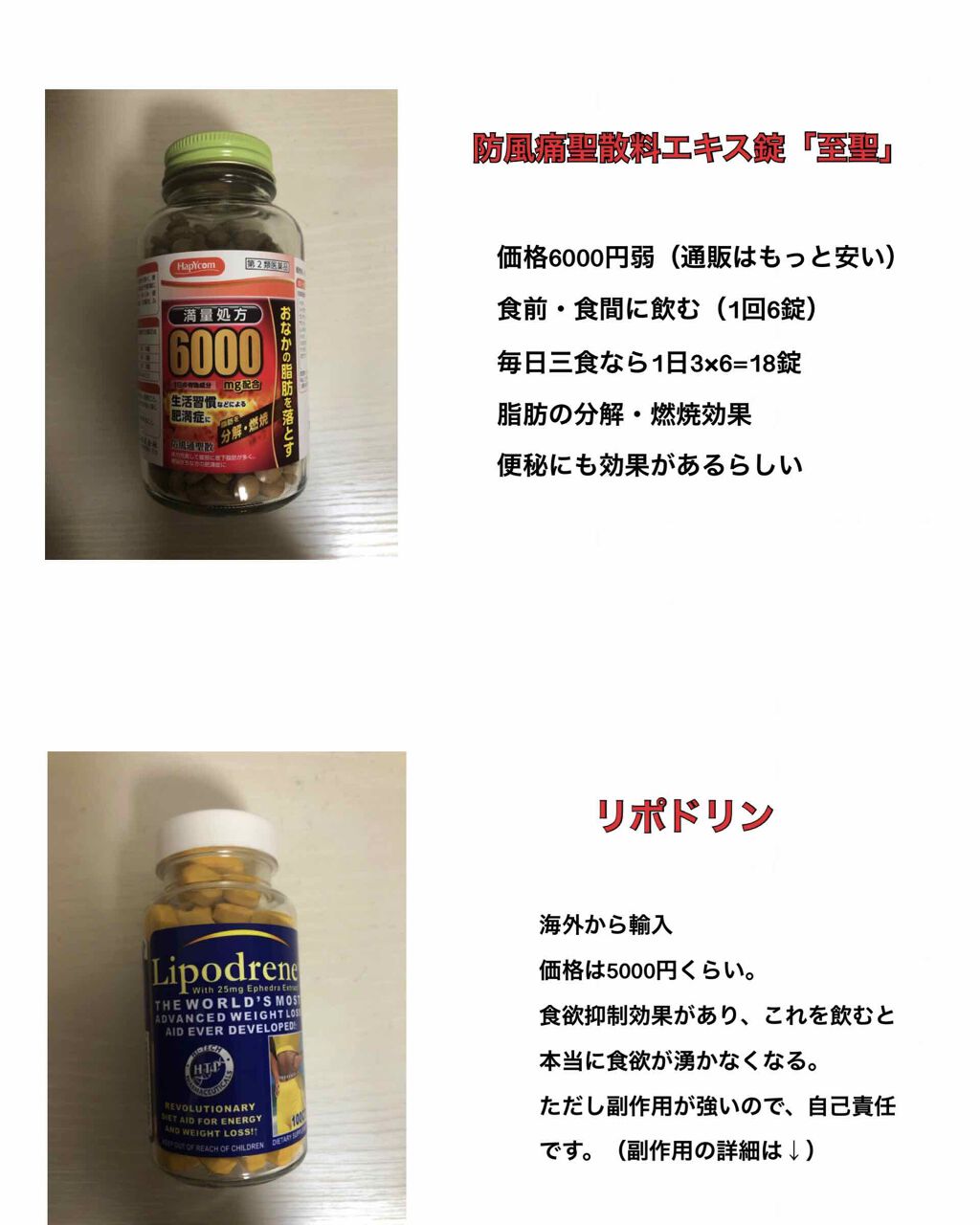 リポドリン　未開封 100錠 ② リポドリン黄色 未使用100錠
