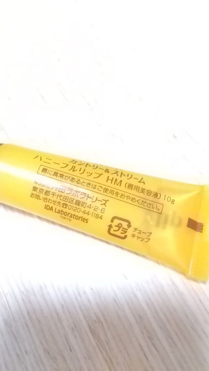 ハニーフルリップ HM/カントリー&ストリーム/リップ美容液を使ったクチコミ(3枚目)