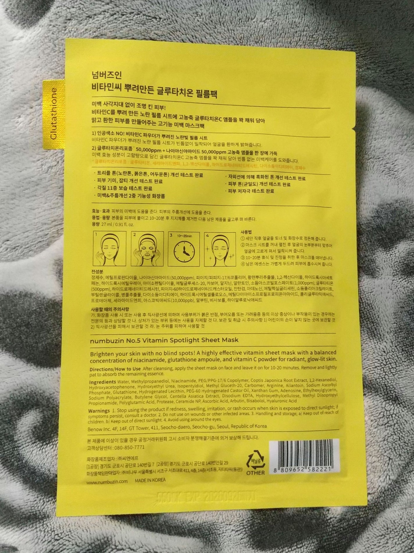 5番 白玉グルタチオンCふりかけマスク/numbuzin/シートマスク・パックを使ったクチコミ(2枚目)