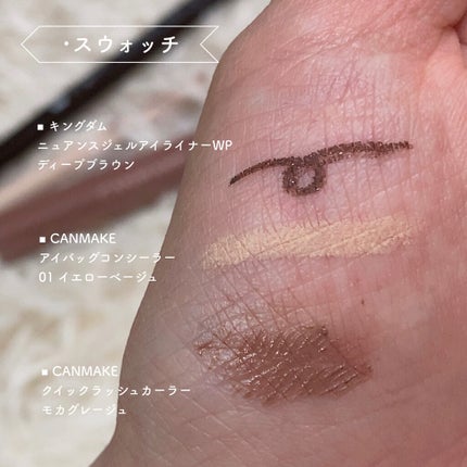 クイックラッシュカーラー/キャンメイク/マスカラ下地を使ったクチコミ(8枚目)