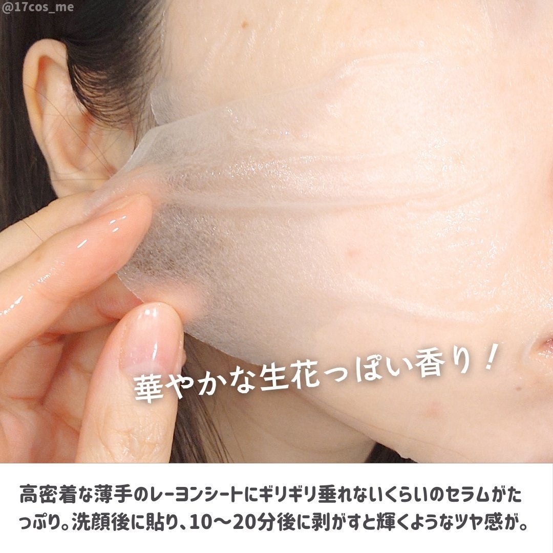 メガビタCリバイタルマスク/ELT COSMETICS/シートマスク・パックを使ったクチコミ(3枚目)