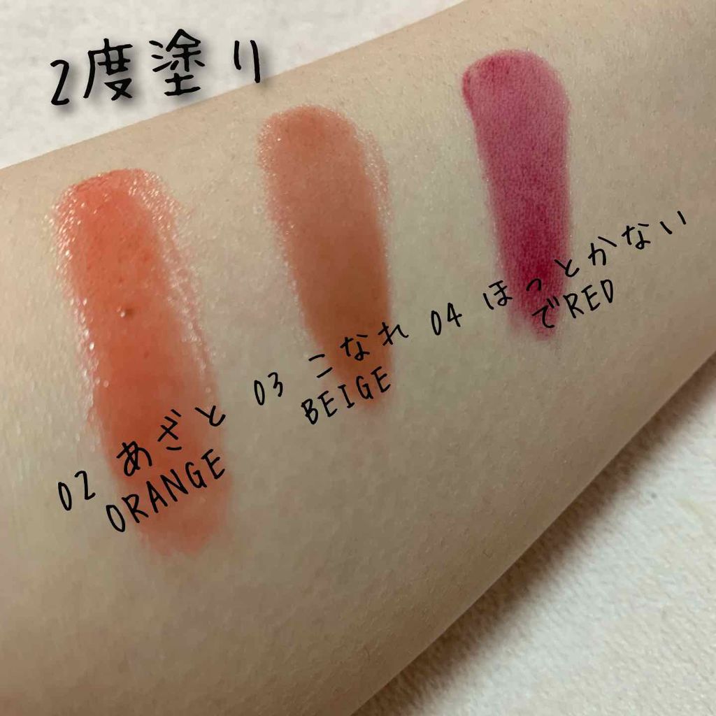 つやぷるリップR/b idol/口紅を使ったクチコミ（2枚目）