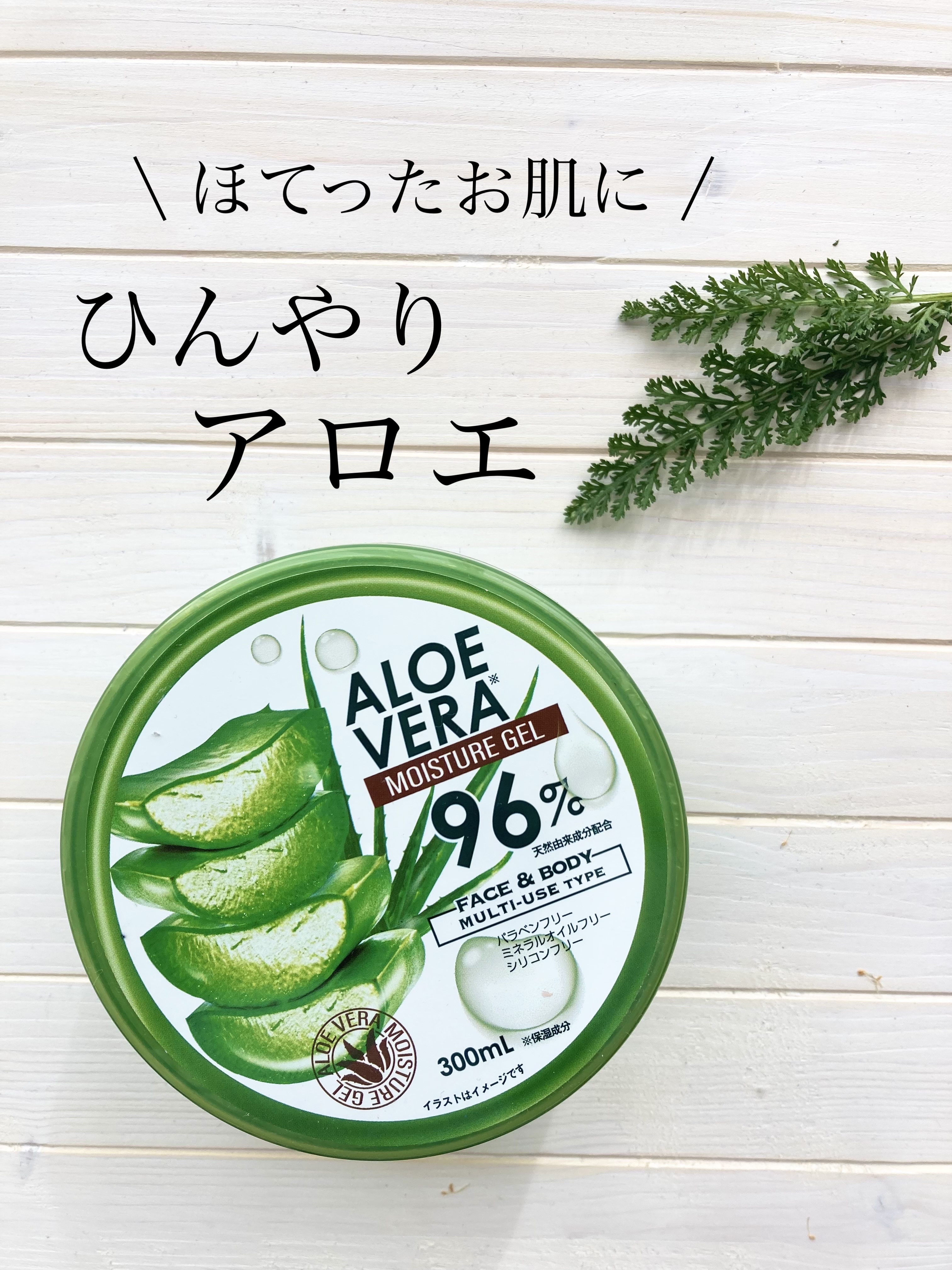 AL モイストジェル/パン・パシフィック/ボディローションを使ったクチコミ（1枚目）