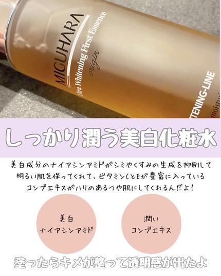 Ultra Whitening Perfect Ampoule/MIGUHARA/美容液を使ったクチコミ(2枚目)