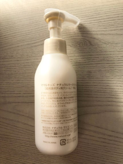 ママ&キッズ ナチュラルマーククリーム/ナチュラルサイエンス/ボディクリームを使ったクチコミ(2枚目)