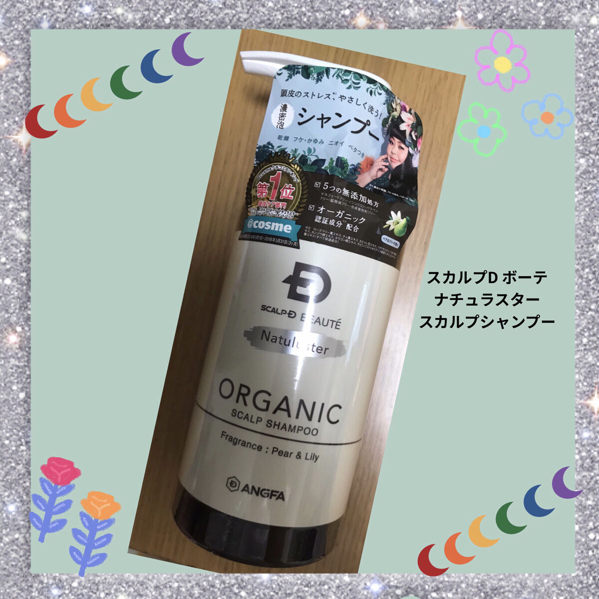 スカルプD ボーテ ナチュラスター スカルプシャンプー／トリートメントパック シャンプー350g/アンファー(スカルプD)/シャンプー・コンディショナーを使ったクチコミ（1枚目）
