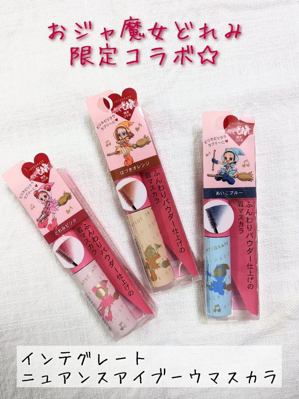 ニュアンスアイブローマスカラ/インテグレート/眉マスカラを使ったクチコミ（1枚目）