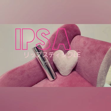 リップスティック LE/IPSA/口紅を使ったクチコミ（1枚目）