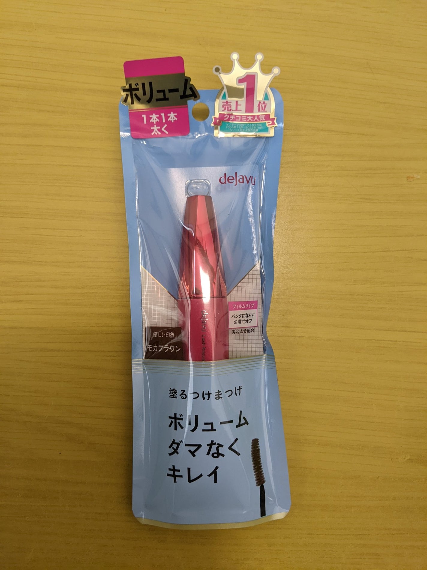 「塗るつけまつげ」ボリュームタイプ/デジャヴュ/マスカラを使ったクチコミ(1枚目)