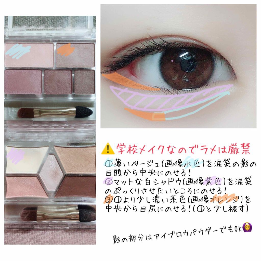 【旧品】パーフェクトスタイリストアイズ/キャンメイク/アイシャドウパレットを使ったクチコミ(2枚目)