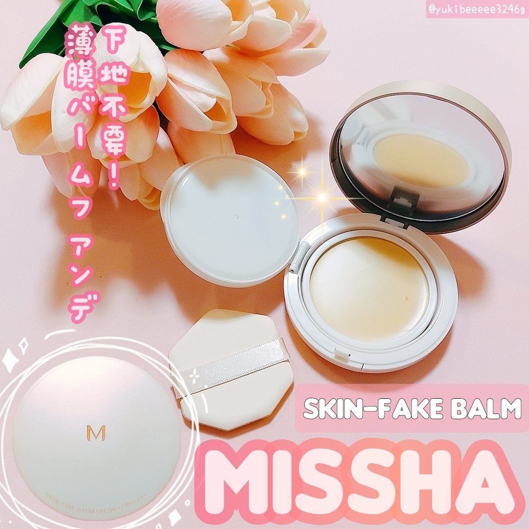 ミシャ M スキンフェイクバーム/MISSHA/クリーム・エマルジョンファンデーションを使ったクチコミ(1枚目)