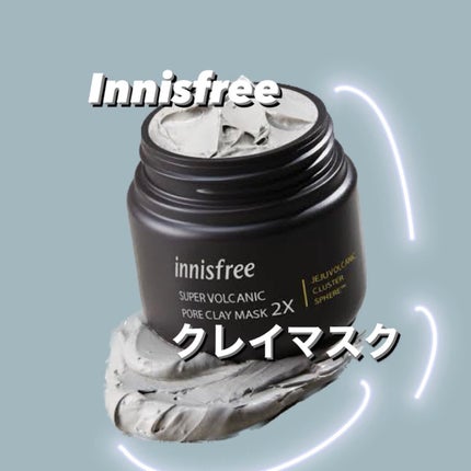 スーパーヴォルカニック ポア クレイマスク/innisfree/洗い流すパック・マスクを使ったクチコミ(1枚目)