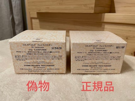 フェイスパウダー/DECORTÉ/ルースパウダーを使ったクチコミ(2枚目)