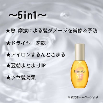 CCオイル/エッセンシャル/ヘアオイルを使ったクチコミ(4枚目)