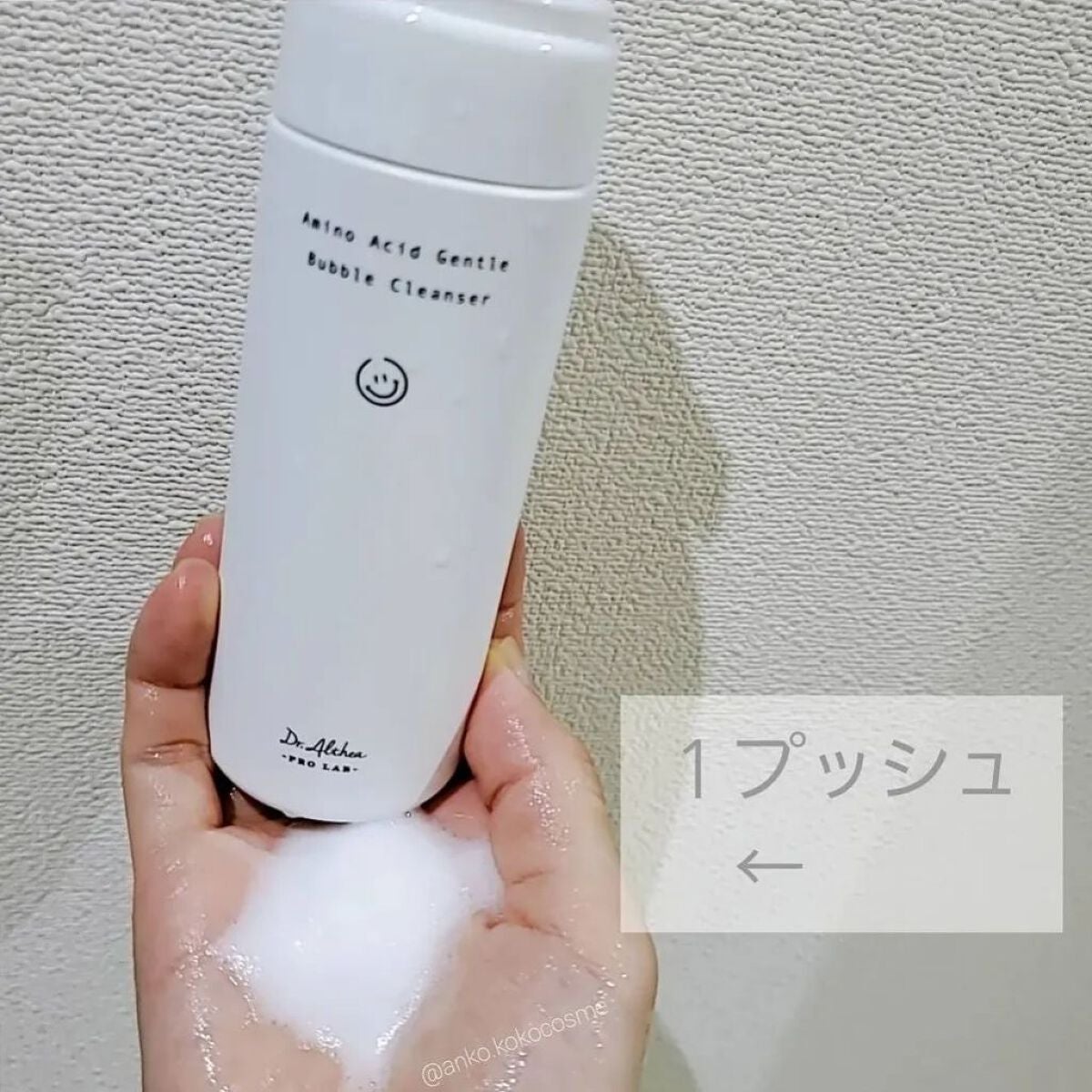 アミノ酸 ジェントル バブル クレンザー/Dr.Althea/泡洗顔を使ったクチコミ(5枚目)