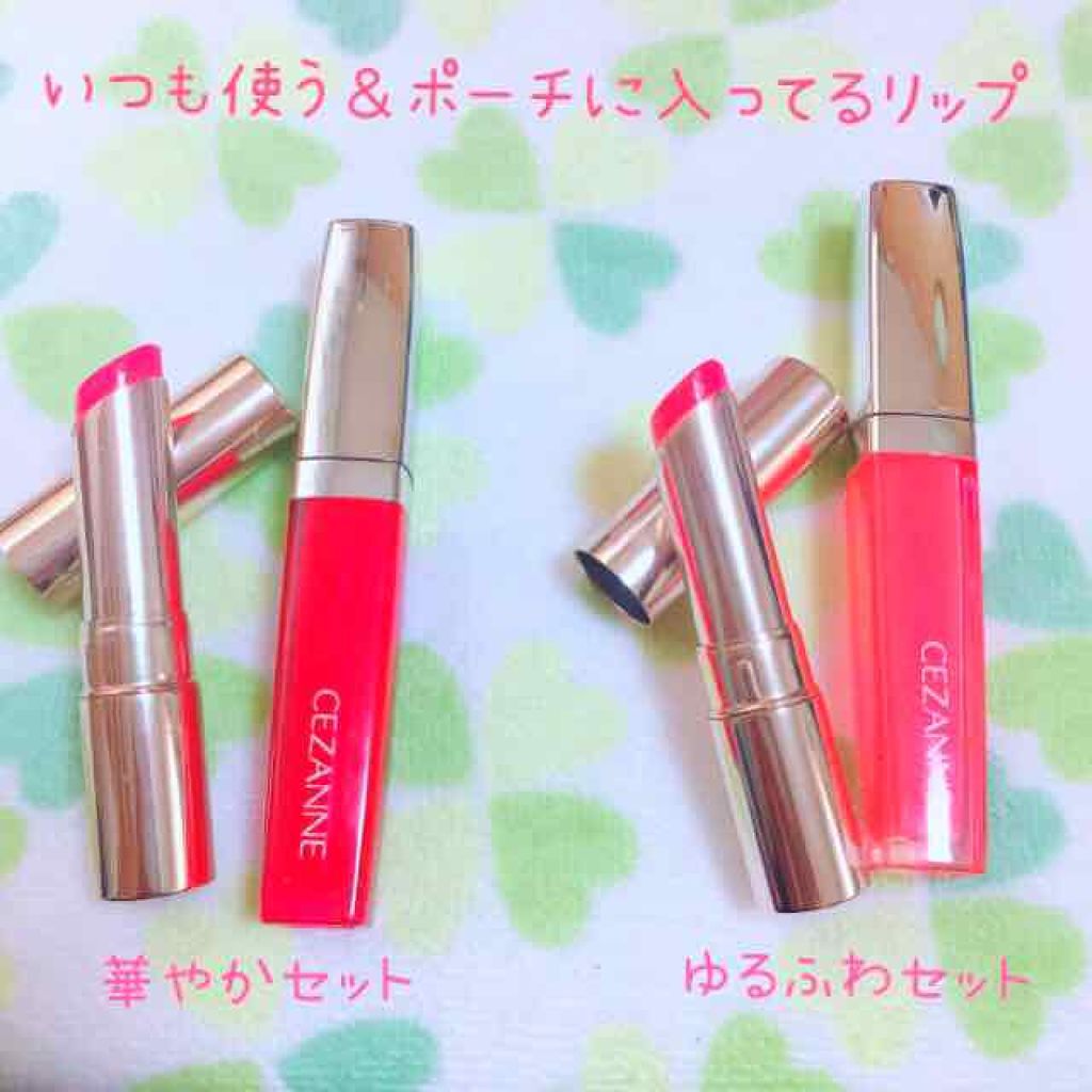 ジェルグロスリップ/CEZANNE/リップグロスを使ったクチコミ（1枚目）