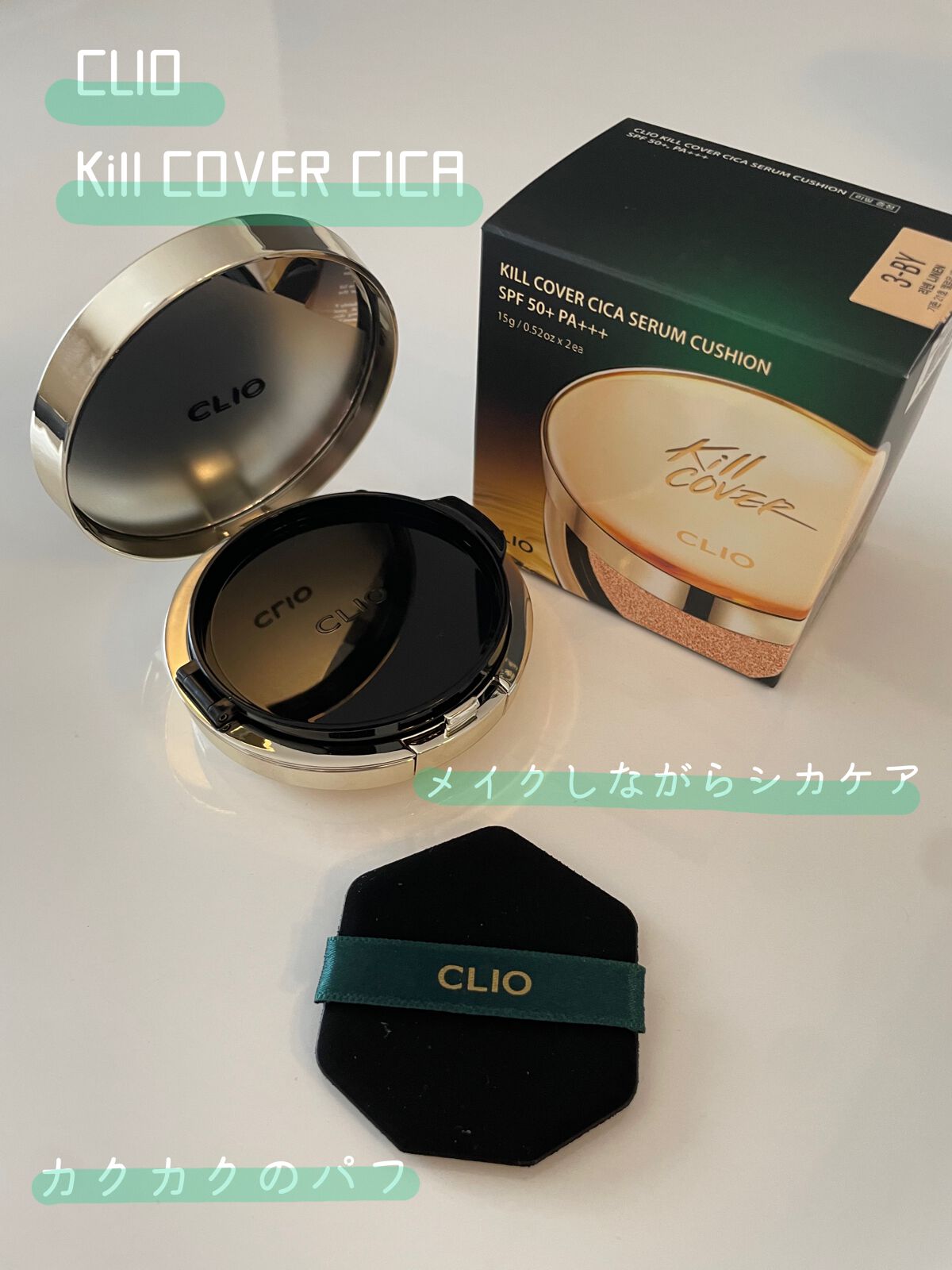 キルカバーシカセラムクッション/CLIO/クッションファンデーションを使ったクチコミ(1枚目)