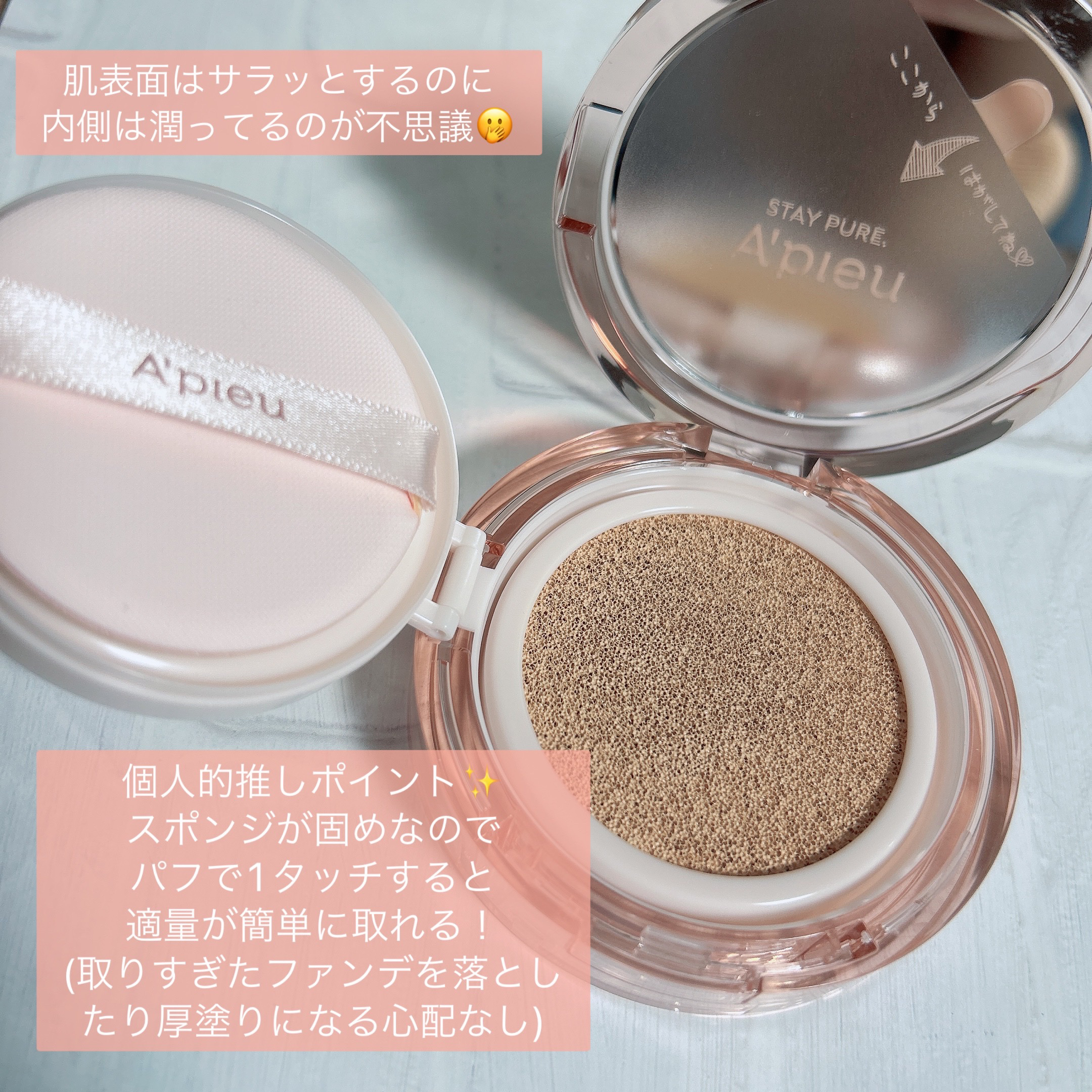 スキンケア ウォーターロッククッション　/A’pieu/クッションファンデーションを使ったクチコミ（2枚目）