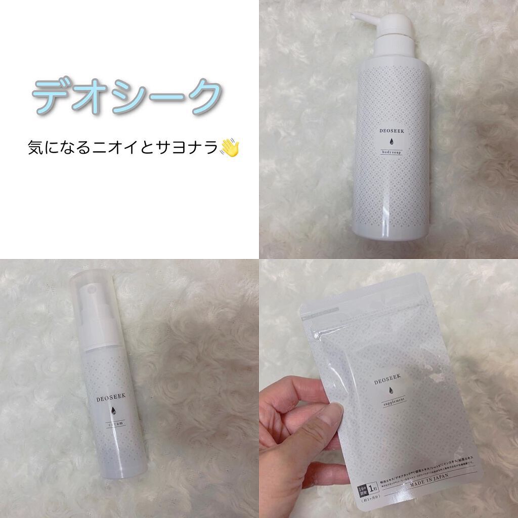 デオシーク クリーム/DEOSEEK/デオドラント・制汗剤を使ったクチコミ（1枚目）