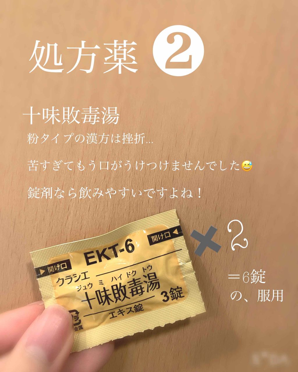 を使ったクチコミ（3枚目）