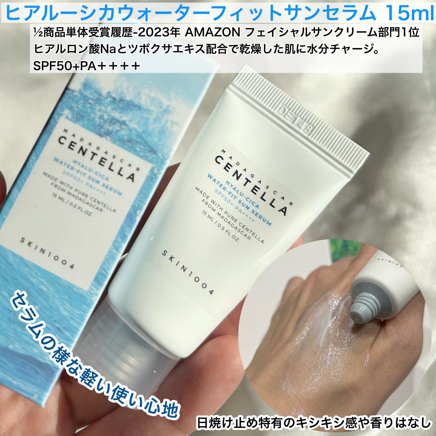 センテラ アンプル/SKIN1004/美容液を使ったクチコミ(8枚目)