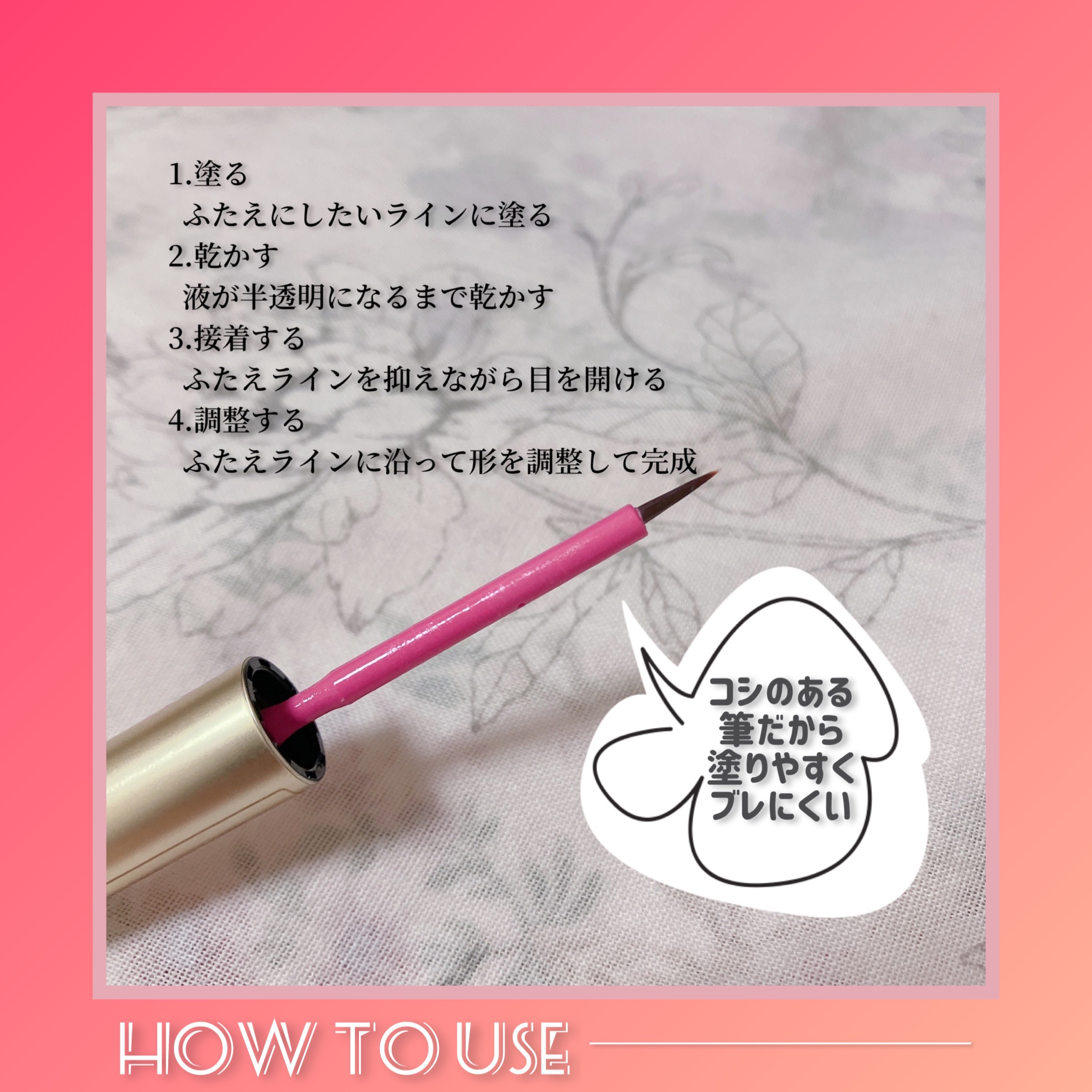 TWOOL ダブルアイリッドグルー/SHOBIDO/二重まぶた用アイテムを使ったクチコミ（2枚目）