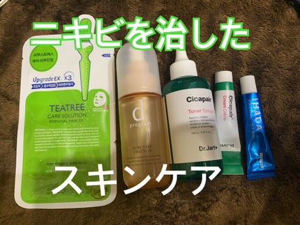 アクネケア エマルジョン R/d プログラム/乳液を使ったクチコミ(2枚目)