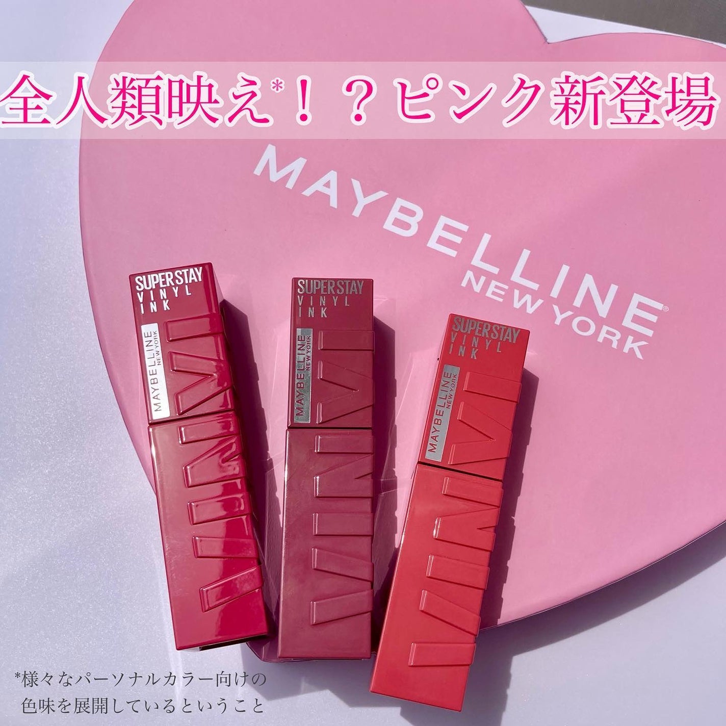 SPステイ ヴィニルインク/MAYBELLINE NEW YORK/口紅を使ったクチコミ(1枚目)