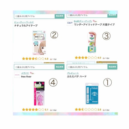 ふたえパテ ハード/プレビュート/二重まぶた用アイテムを使ったクチコミ(3枚目)