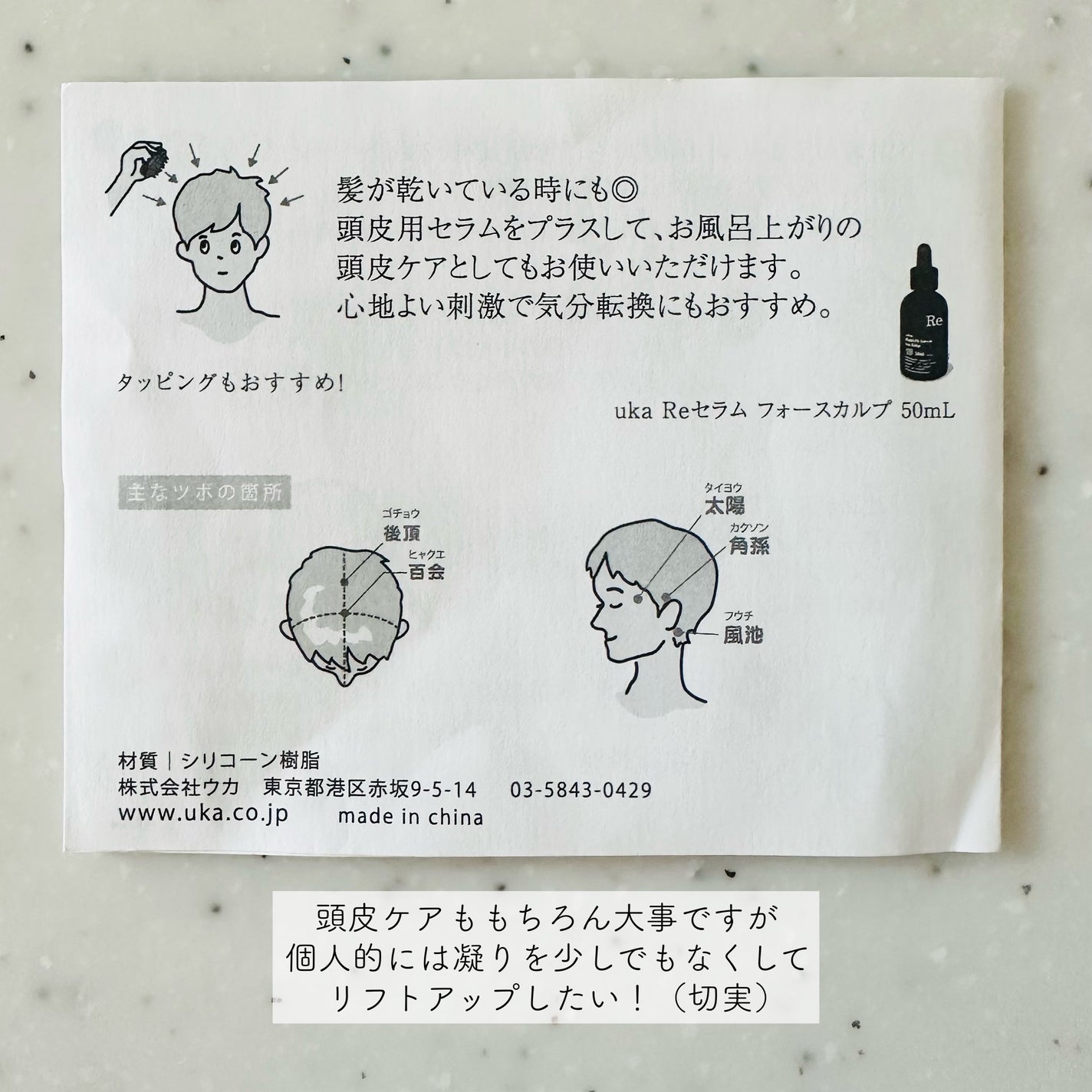 uka scalp brush kenzan/uka/スカルプブラシを使ったクチコミ(6枚目)