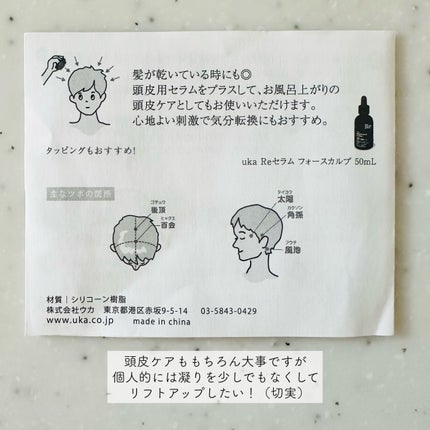 uka scalp brush kenzan/uka/スカルプブラシを使ったクチコミ(6枚目)