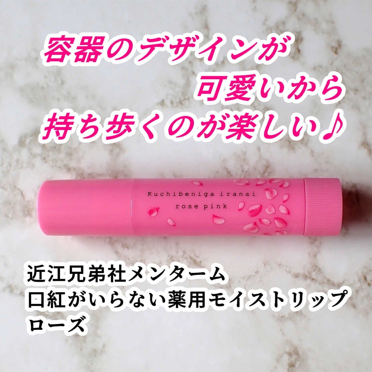 口紅がいらない薬用モイストリップ/メンターム/リップクリームを使ったクチコミ(4枚目)