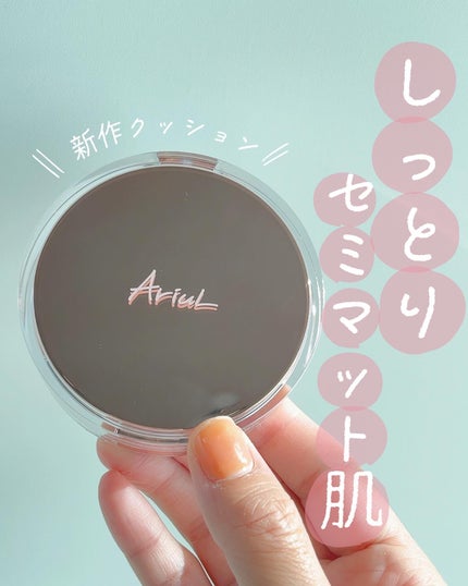アリウル インクフェザーカバーラスティングクッション/Ariul/クッションファンデーションを使ったクチコミ(1枚目)