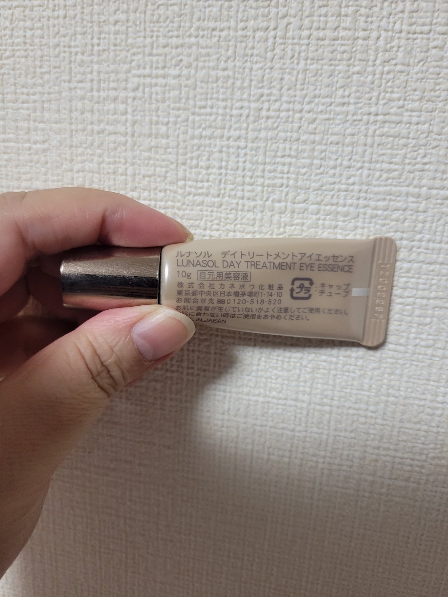 デイトリートメントアイエッセンス/LUNASOL/アイケア・アイクリームを使ったクチコミ(1枚目)