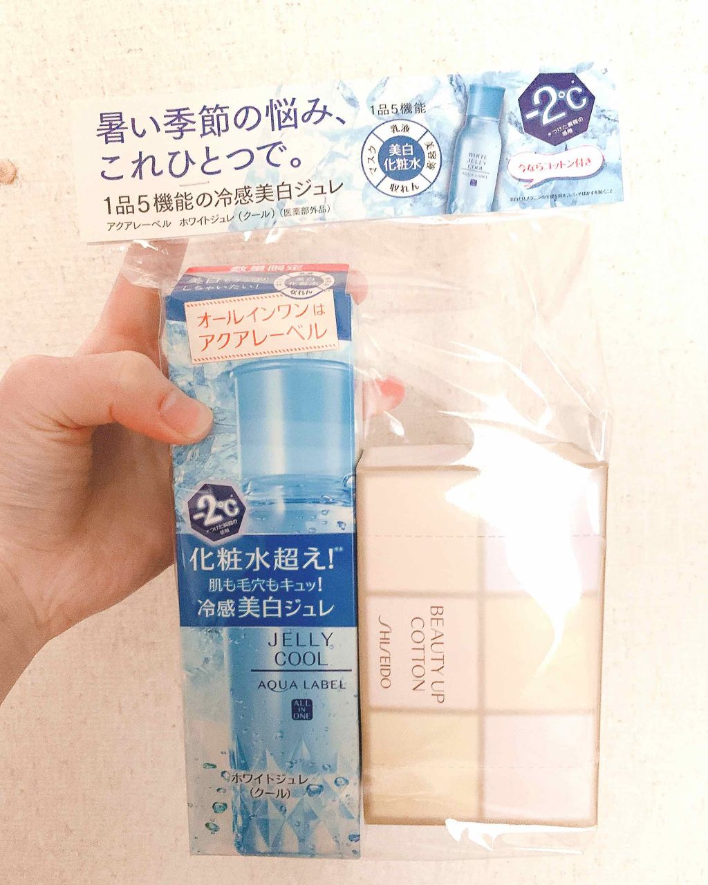 ホワイトジュレ クール/アクアレーベル/オールインワン化粧品を使ったクチコミ（1枚目）