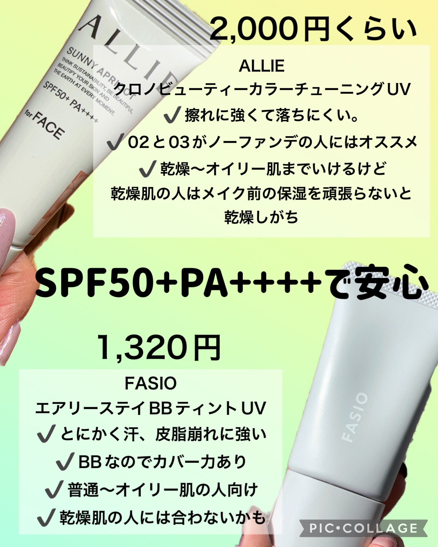 アリィー クロノビューティ カラーチューニングUV/アリィー/日焼け止めクリームを使ったクチコミ（3枚目）