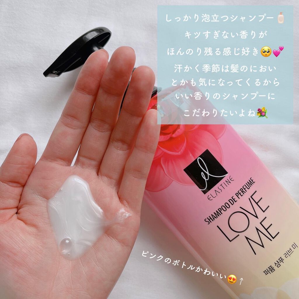 パフュームシャンプー&コンディショナー/エラスチン/シャンプー・コンディショナーを使ったクチコミ(3枚目)