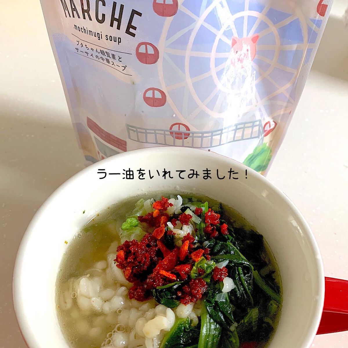 もち麦スープ/ラコックマルシェ/低糖質食品を使ったクチコミ(3枚目)