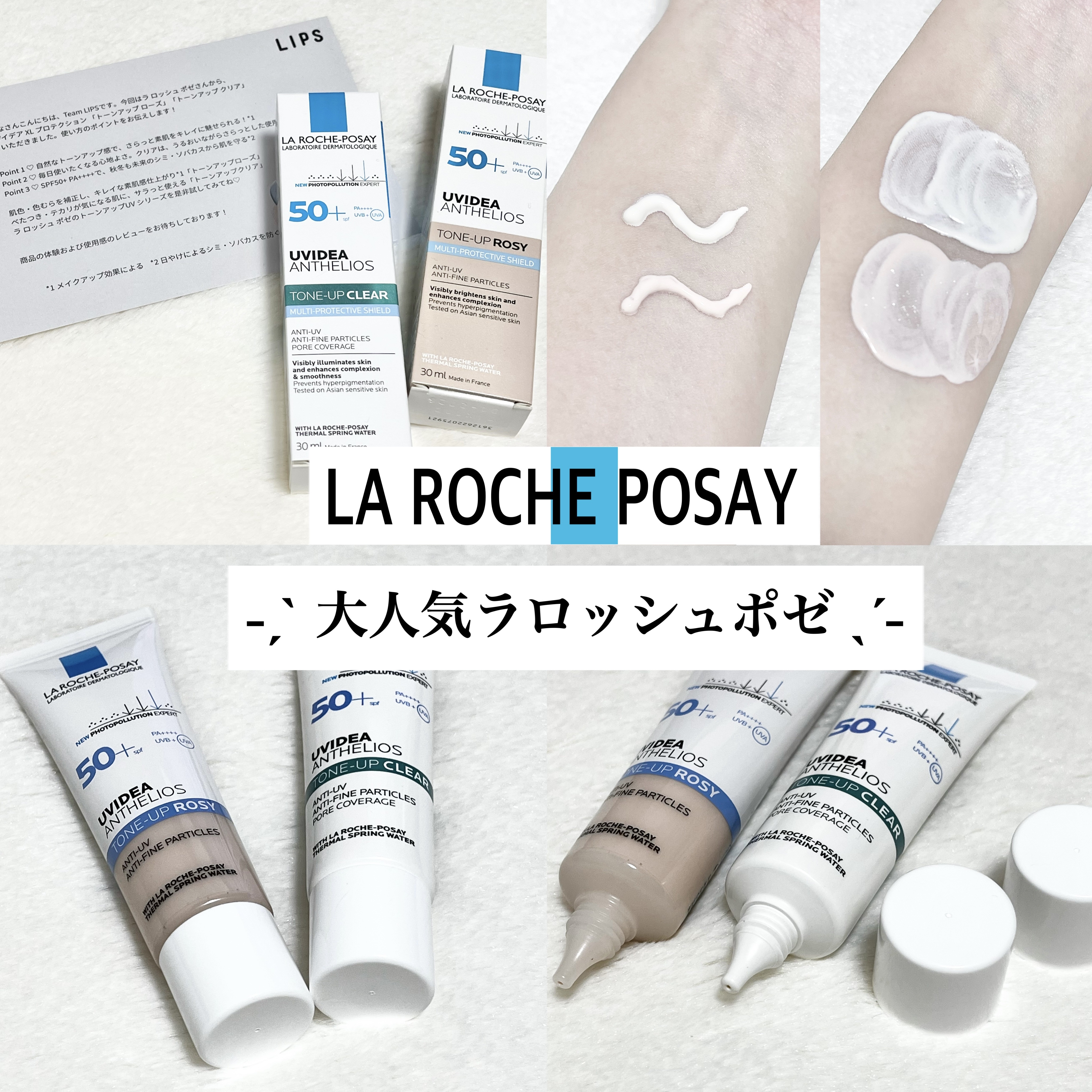 UVイデア XL プロテクショントーンアップ ローズ/ラ ロッシュ ポゼ/日焼け止めクリームを使ったクチコミ（1枚目）