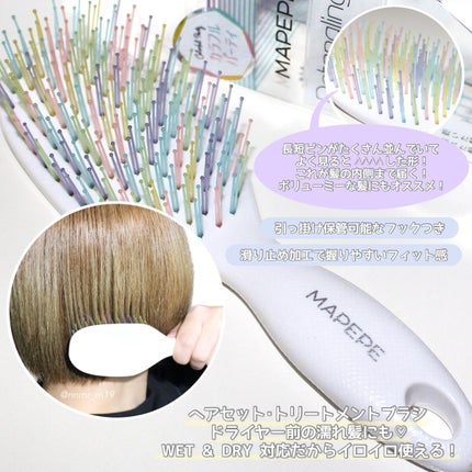 デタングリングブラシミニ/マペペ/ヘアブラシを使ったクチコミ(2枚目)