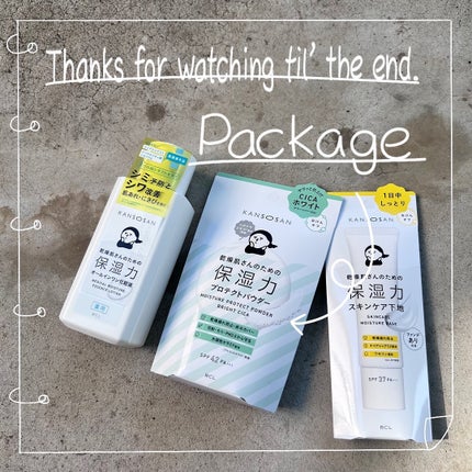 乾燥さん 薬用しっとり化粧液【医薬部外品】/乾燥さん/オールインワン化粧品を使ったクチコミ(5枚目)