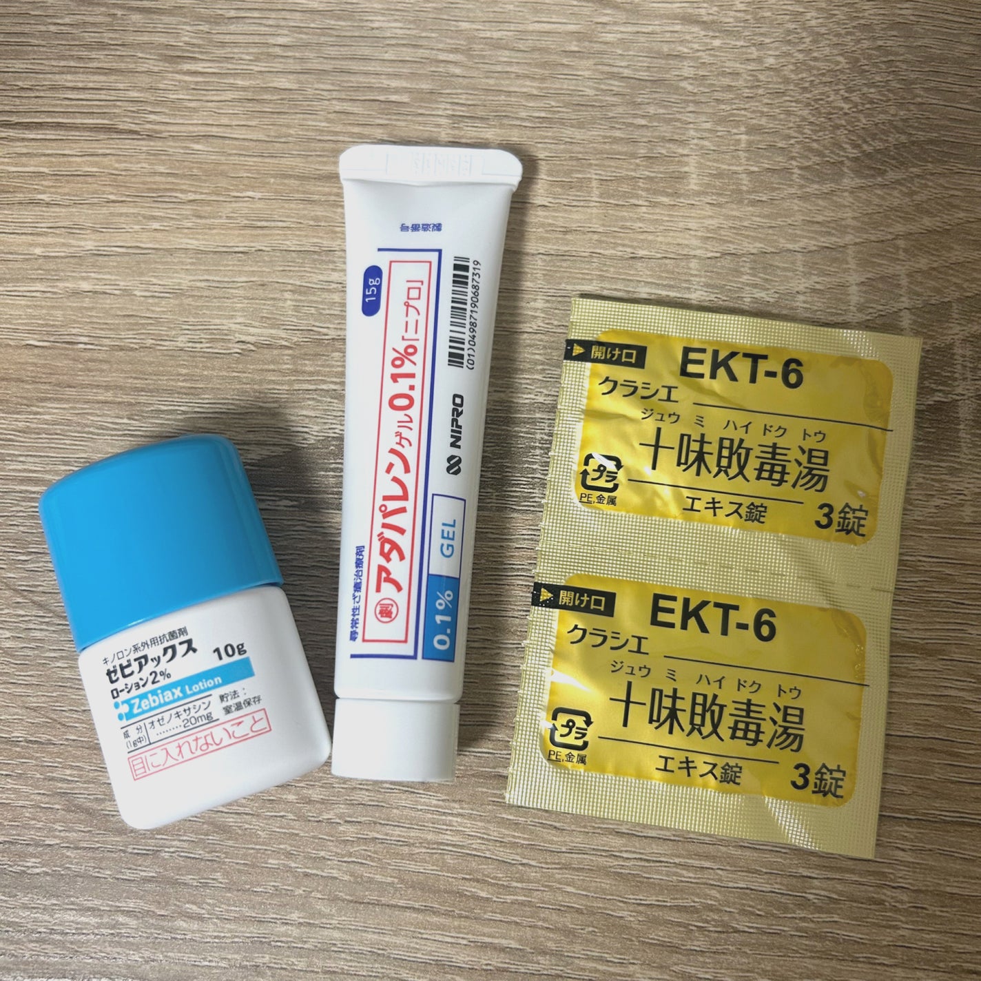 十味敗毒湯(医薬品)/ツムラ/その他を使ったクチコミ(2枚目)