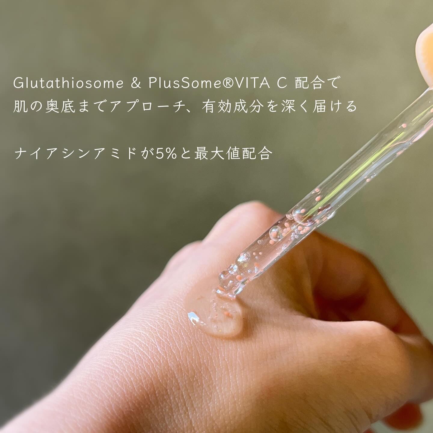 アビブ　グルタチオンソームダークスポットセラムビタドロップ/Abib /美容液を使ったクチコミ（3枚目）