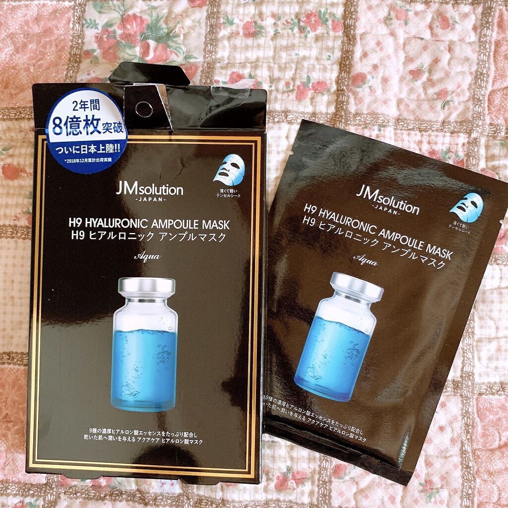 H9 ヒアルロニック アンプルマスク/JMsolution/シートマスク・パックを使ったクチコミ（1枚目）