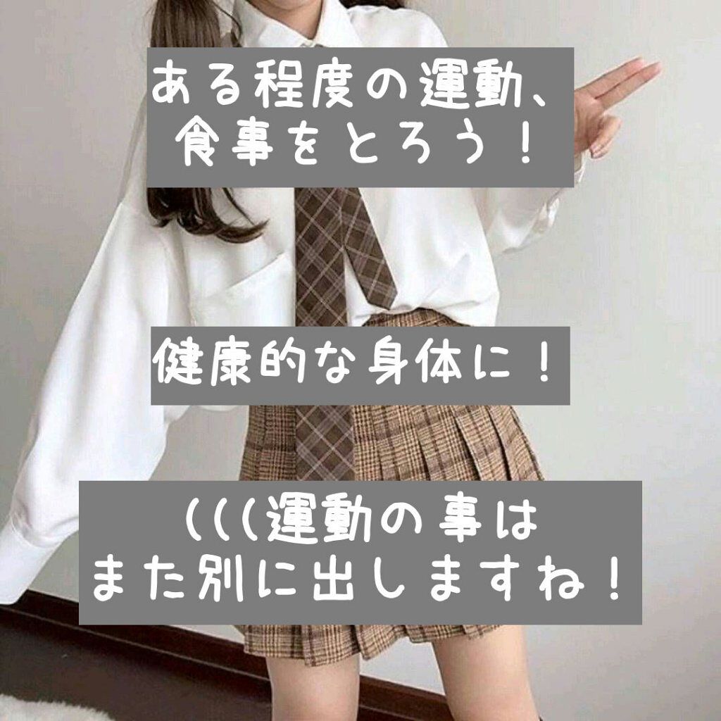 クオン・ヘラン on LIPS 「垢抜け企画3〜ダイエット〜私はダイエット成功した訳では無いけど..」(4枚目)