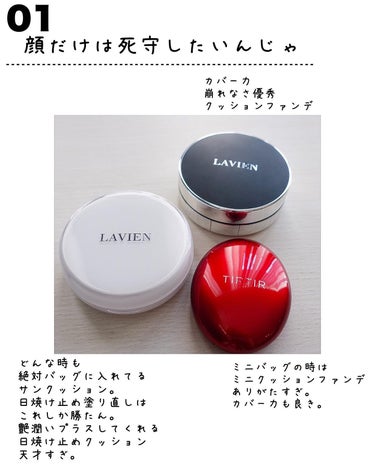 クール モイスト エッセンス サン クッション/LAVIEN/日焼け止め・UVケアを使ったクチコミ（2枚目）